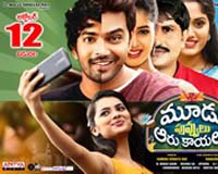 Moodu Puvvulu Aaru Kaayalu Movie Posters